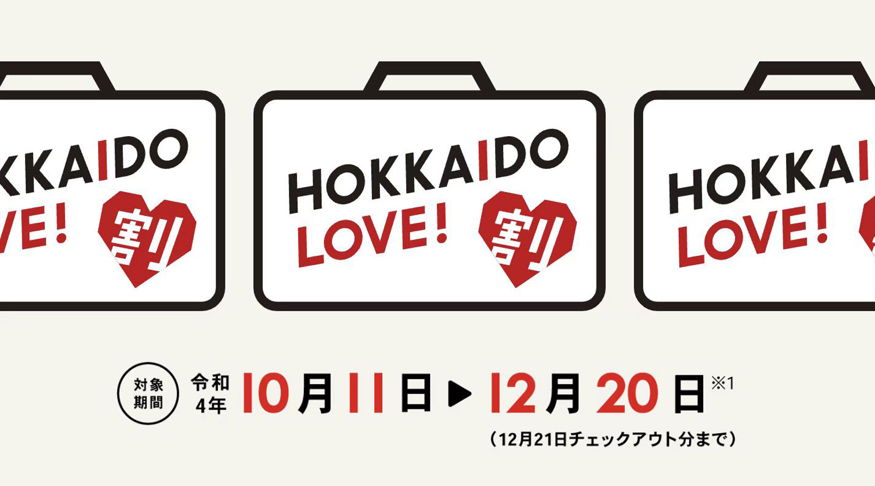 HOKKAIDO Jstyle HOKKAIDO LOVE! 割